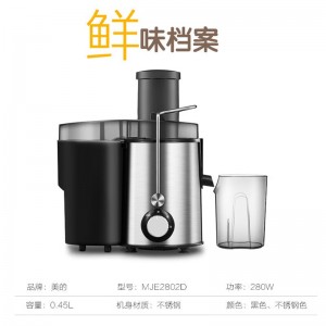 美的（Midea）WJE2802D 水果免切榨汁机