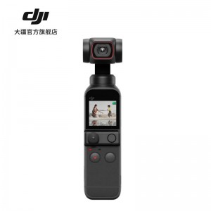 大疆（DJI）Pocket 2 全能套装灵眸口袋云台相机(配256GTF卡)