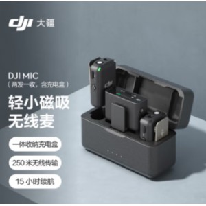 大疆 DJI Mic 无线麦克风 一拖二无线领夹麦克风 手机相机采访vlog直播录音收音麦