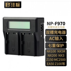 FB沣标 NP-F970专业摄像机电池充电器NX100 NX200 NX5R Z150 液晶双槽充电器(不含电池) 