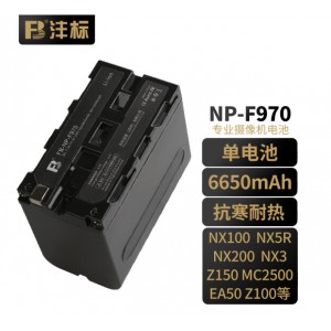 FB沣标 NP-F970专业摄像机电池 充电器NX100 NX200 NX5R Z150 6650mAh标准版单电池 