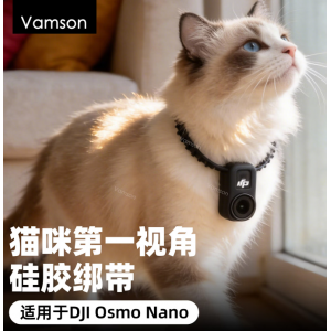 Vamson适用于DJI大疆Osmo Nano拇指运动相机图传模块 硅胶绑带【主屏幕】