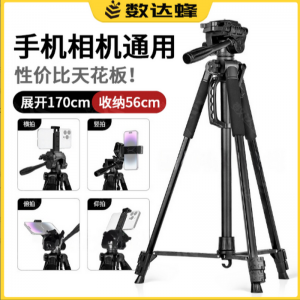 专业相机三脚架1.7米（含手机夹+收纳袋）