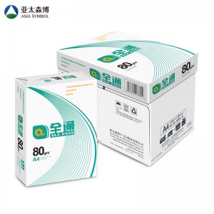 全通复印纸 A4/80G 500张/包 5包/箱