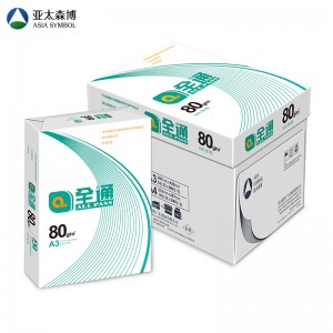 全通复印纸 A3/80G 500张/包 5包/箱