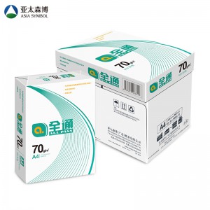 全通复印纸 A4/70G 500张/包 5包/箱