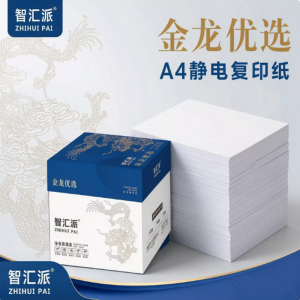 智汇派-金龙优选（优等品）A4复印纸 80g 500张/包 5包/箱