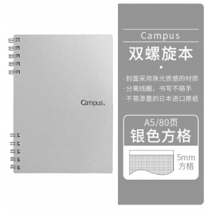 kokuyo国誉笔记本 A5银色/方格 kokuyo国誉笔记本 A5银色/方格