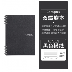 kokuyo国誉笔记本 A5黑色/方格 kokuyo国誉笔记本 A5黑色/方格