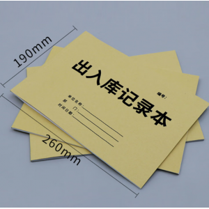 入库登记本190×260mm 50张/本