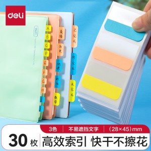 得力（deli）25904 索引标签贴指示贴 10张/袋（每张3贴）