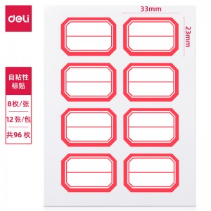 得力 7189 不干胶标签贴纸 25*33  红框 单位：包
