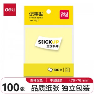 得力7737便签纸便利贴 76x76mm