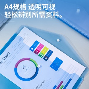 得力(deli) A4按扣透明文件袋  8308 得力(deli) A4按扣透明文件袋  8308