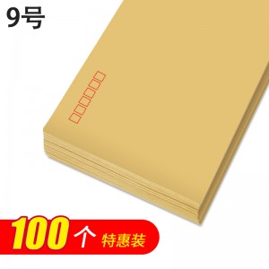 西玛 (SIMAA) 6582 100张9号牛皮纸信封  324*229mm 单位：包