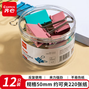 齐心彩色长尾夹1#50mm  EB406（12支/筒）