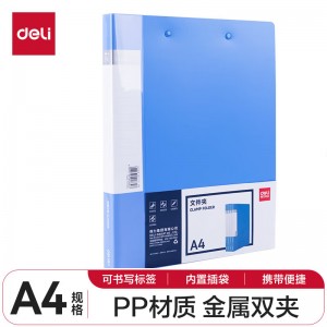得力（deli） 5302ES金属文件夹 A4 金属双夹 单个装