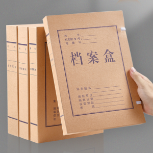 亿兴华牛皮纸档案盒4CM