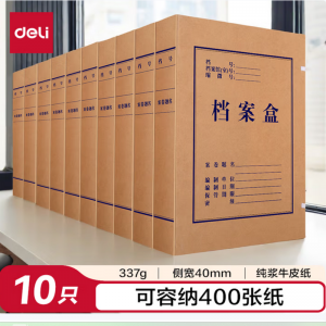 得力(deli)592410 40mm纯浆337g牛皮纸文件盒（10只/包）