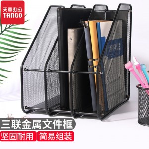 天章 三联文件框金属黑色 单位:个