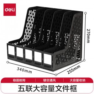 得力 9838 五联文件框  黑色