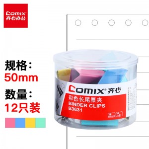 齐心(Comix) B3631彩色长尾夹1# 50mm 12只/筒