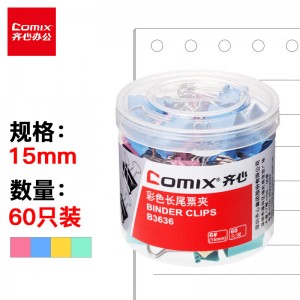 齐心 B3636 彩色长尾票夹 6#15mm 60只/筒