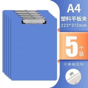西玛 A4平头夹书写板 蓝色 5个/包
