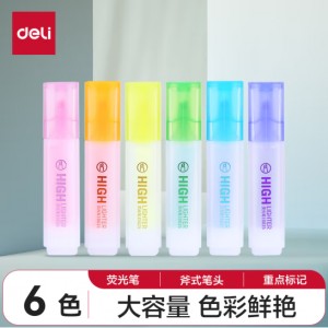 得力（deli）628彩色荧光笔