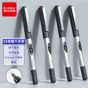 齐心RP618直液走珠式笔  12支/盒