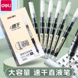 得力S856直液式走珠笔(黑)(支) 12支/盒