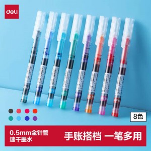 得力（deli）S856-C8 彩色直液笔套装 0.5mm  8支/盒