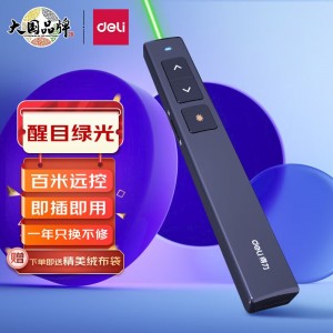 得力绿光激光笔  PPT翻页笔 黑色2802G