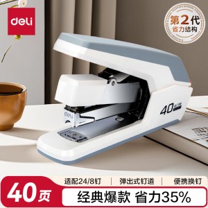 得力 0371 订书机 可订40张 白色