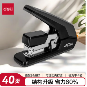 得力0478订书机 黑色