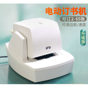 JIMHAU 电动订书机【调节版70】可订2-65张（含1万枚钉）