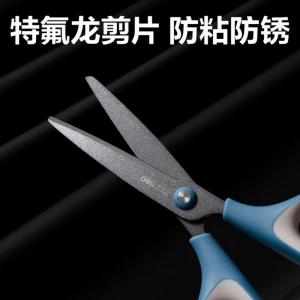 得力(deli)170mm特氟龙材质防粘不锈钢剪刀 6055
