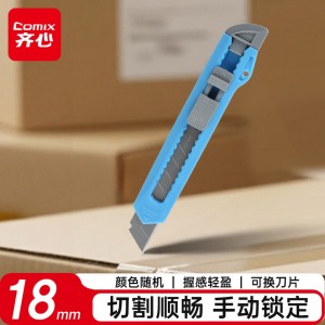 齐心美工刀 大号18mm B2809