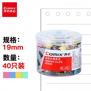 齐心(Comix)B3635长尾夹 5#19mm 40只/筒