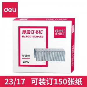 得力厚层订书钉 0017 23/17 （1000枚/盒）