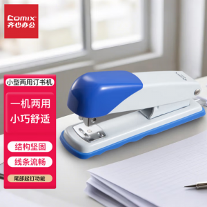 齐心 B2994 订书机
