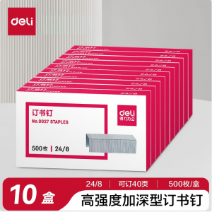 得力（deli）24/8加厚订书钉/订书针 500枚/盒 10盒装 可订40页 P00027