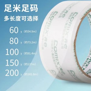 齐心 文具胶带  JT5506-6 55mm*60y