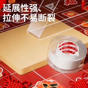 米乐奇纳米双面胶 20mm*5m