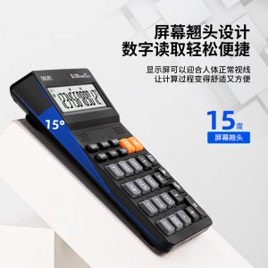 得力 语音计算器 1502