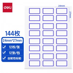 得力（deli）7194 蓝框不干胶标签贴纸24*27mm  144枚/包