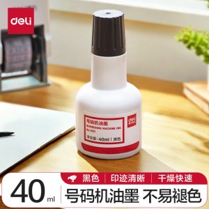 得力(deli)7521大容量号码机专用油墨 黑色40ml 适用得力号码机