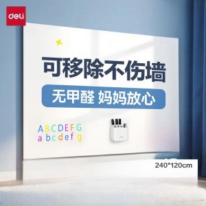 得力240*120cm可移除软白板 儿童家用胶墙贴 铁性自粘贴可擦写画板 涂鸦墙纸涂鸦画画黑板贴磁性可吸附