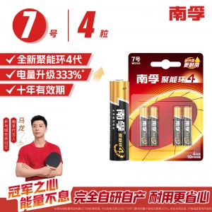 南孚 7号电池 48粒/盒 单位：盒