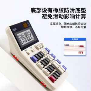 得力（deli）计算器 白色2136